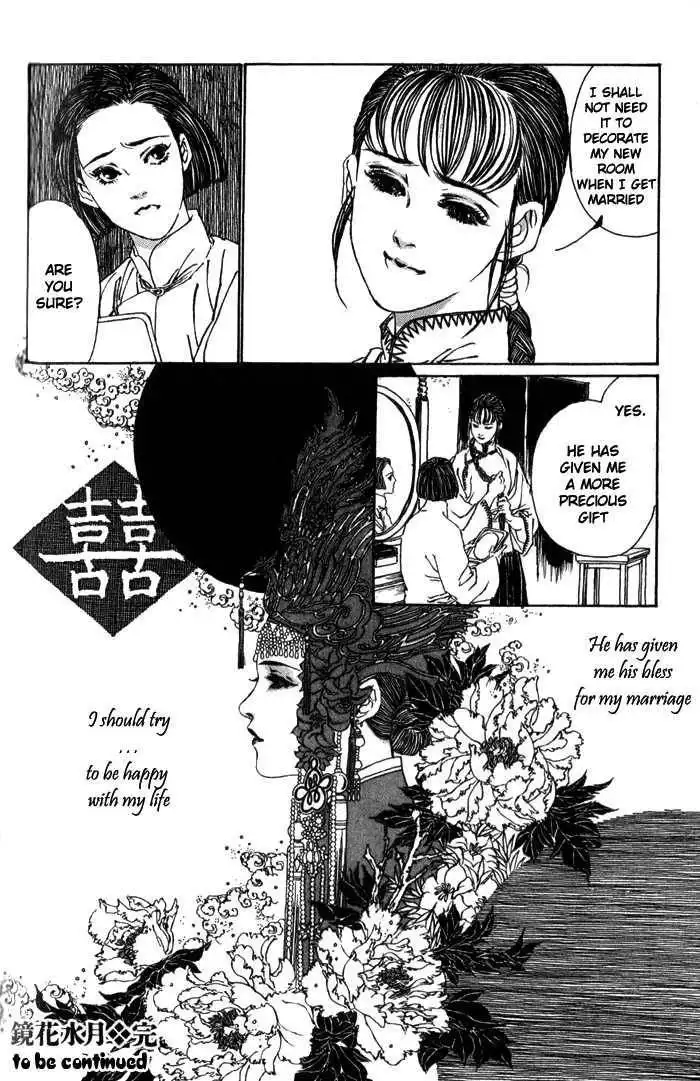 Peking Reijinshou Chapter 3 24